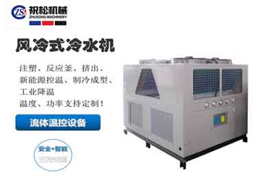 上海低溫冷水機，工業冷水機，風冷式冷水機-15℃-35℃